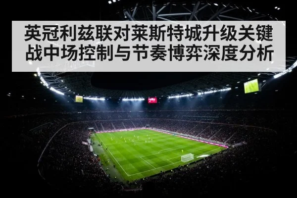 football stadium floodlights night
