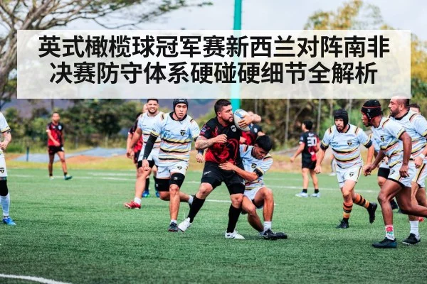 rugby match action